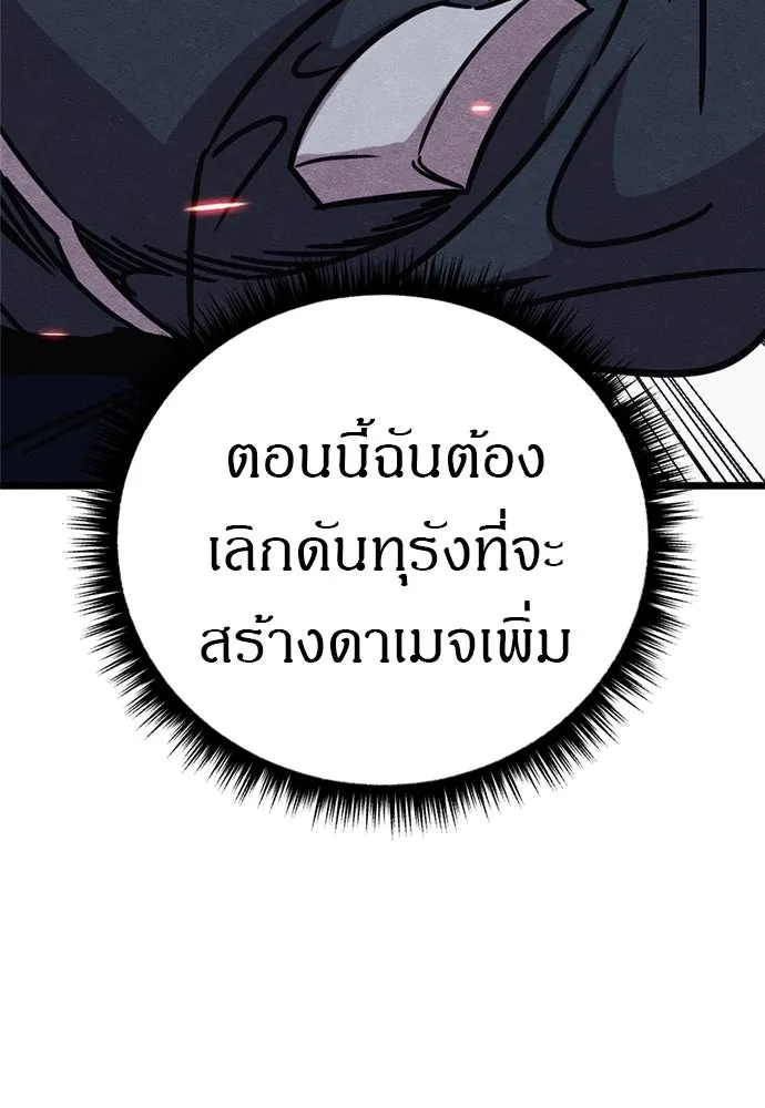 Zombie X Slasher ตอนที่ 87 รูปที่ 142
