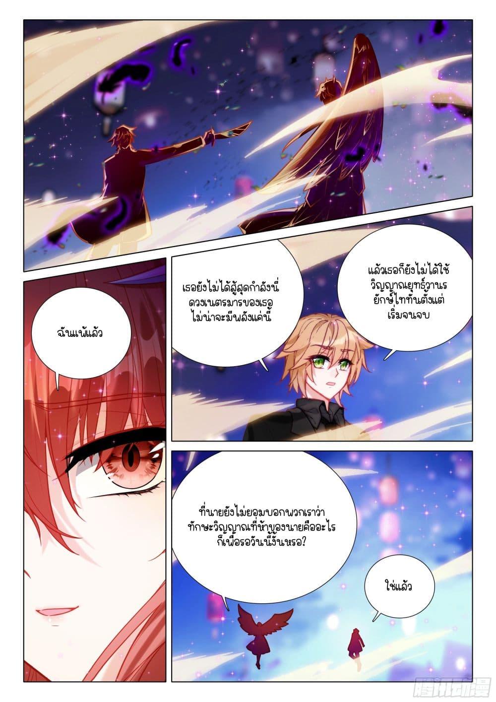 Manga-lc-com อ่านมังงะ อ่านการ์ตูน ออนไลน์ ฟรี Douluo Dalu 3 The Legend of the Dragon King ตอนที่ 1 2 3 4 5 6 7 8 9 10 11 12 13 14 ฟรี ไม่มีโฆษณา Manga-lc - อ่าน มังงะ อ่าน การ์ตูน ออนไลน์ อ่านมังงะ ฟรี