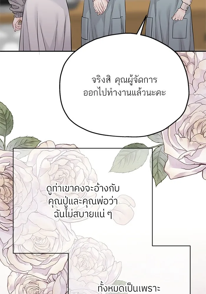 สลับรัก สลับชะตา ตอนที่ 65 รูปที่ 22