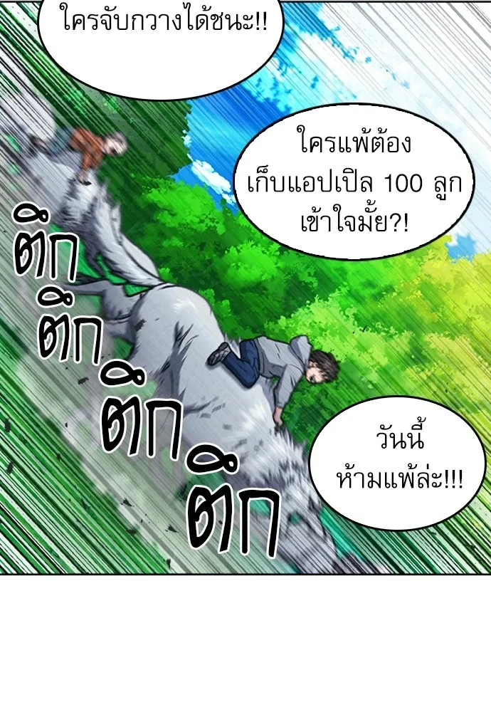 ดรูอิดแห่งสถานีโซล ตอนที่ 55 รูปที่ 68