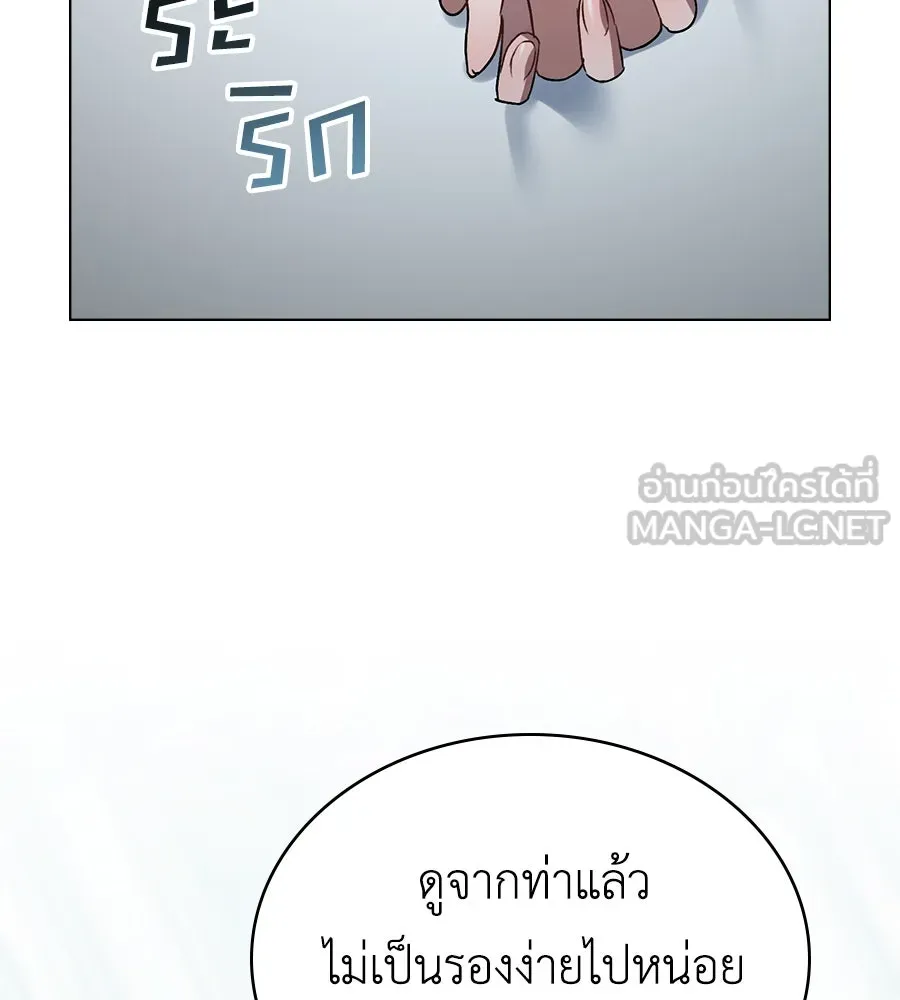 เล่ห์รักชนชั้นสูง ตอนที่ 21 รูปที่ 69