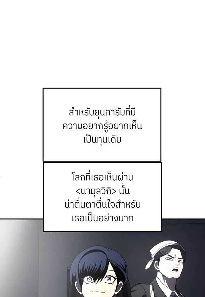 สนามเด็กล่า ตอนที่ 26 รูปที่ 7