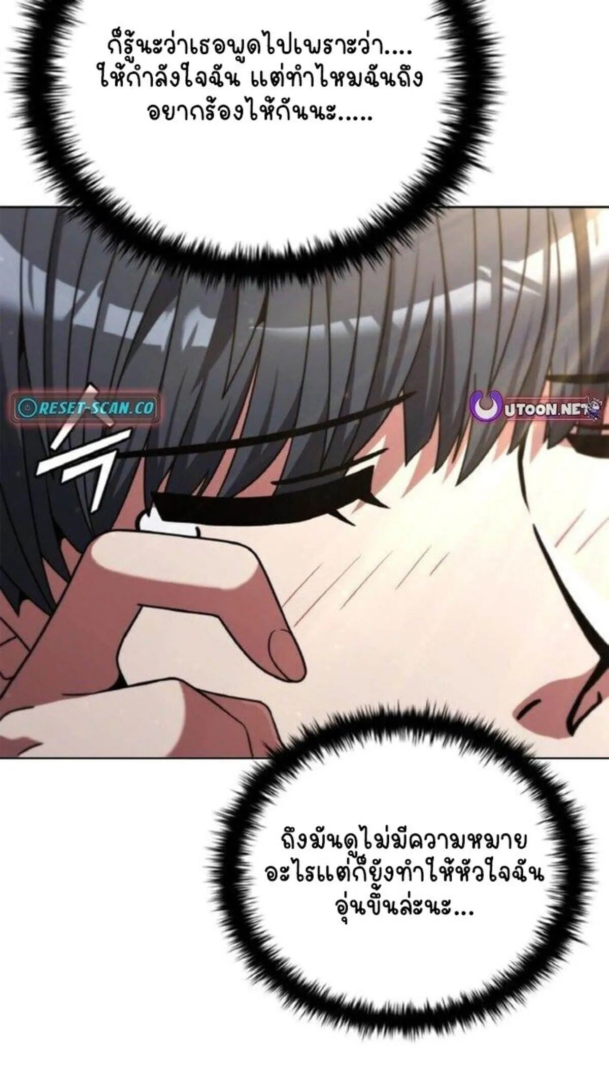 Part-Time Grim Reaper งานเสร_มของฉ_นค_อการเป_นม_จจ_ราช ตอนที่ ตอนที่ 19 รูปที่ 13