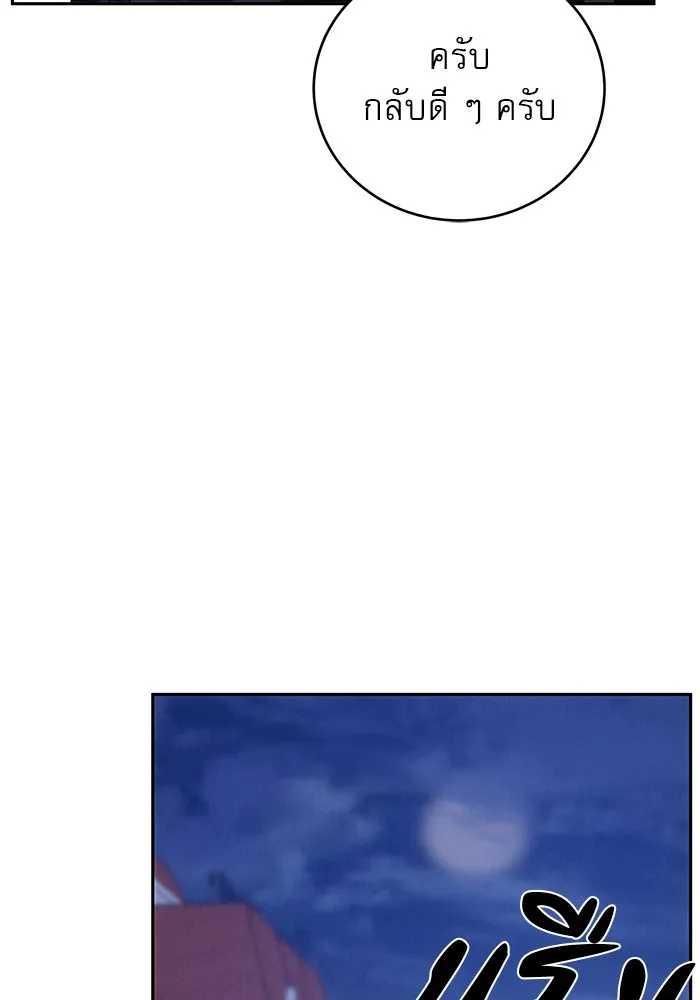 รักหลอกหยอกแฟนเก่า ตอนที่ 3 รูปที่ 157