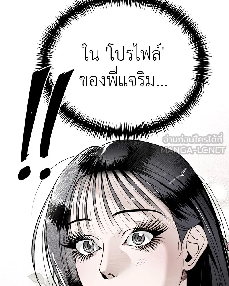 สี่สาวชาวกี ตอนที่ 19 บัดดี้ครอบครัว (2) รูปที่ 12