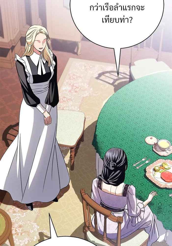 แด่ชู้รักของสามี ตอนที่ 29 รูปที่ 37