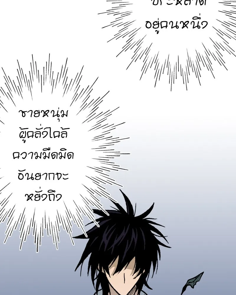 การิน BlaCX ปริศนาอาถรรพ์สีดำ ตอนที่ 1 แมวของชโรดิงเจอร์ (1) รูปที่ 38