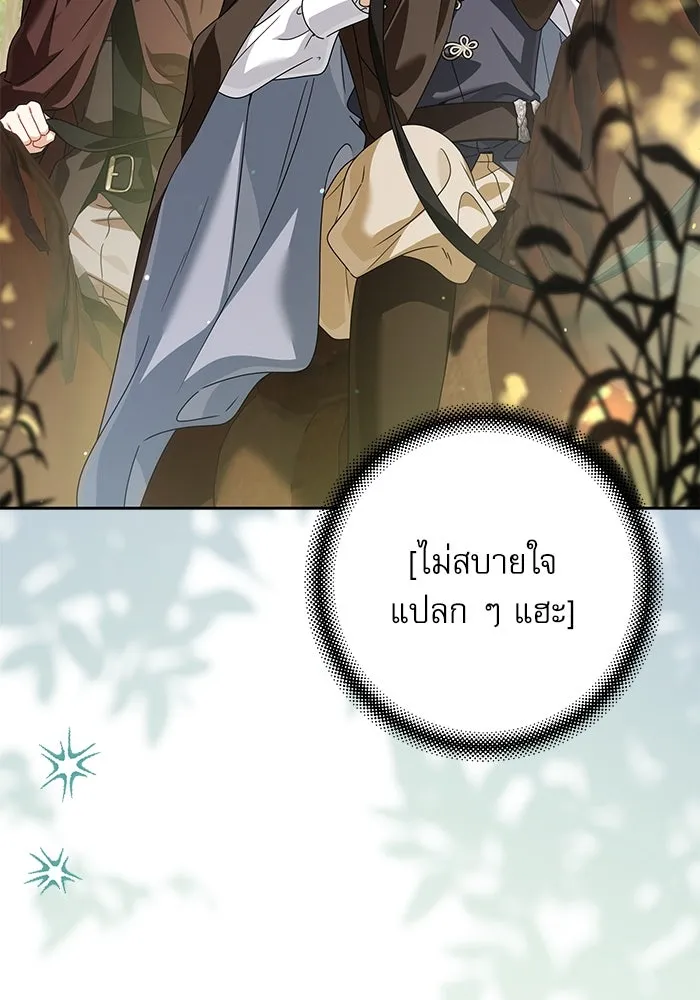 ครอบครัวตัวร้ายปล่อยฉันไปเถอะ ตอนที่ 59 รูปที่ 113