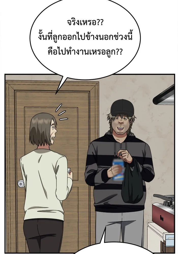 ช่วยเปลี่ยนฉันที ตอนที่ 210. ซีซัน 2 แบคซูยง 2 รูปที่ 65