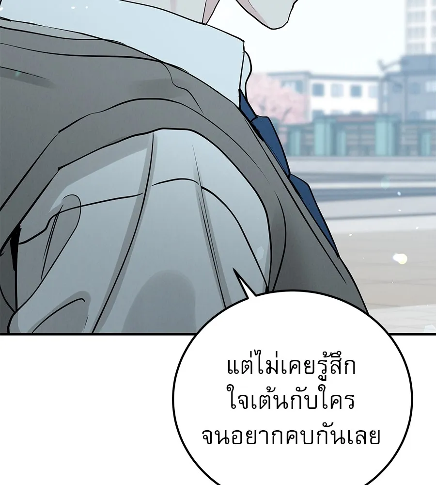 รักหลอกหยอกแฟนเก่า ตอนที่ 49 รูปที่ 53