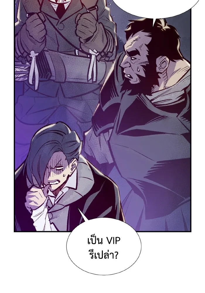 The Lone Necromancer ตอนที่ 83 รูปที่ 116