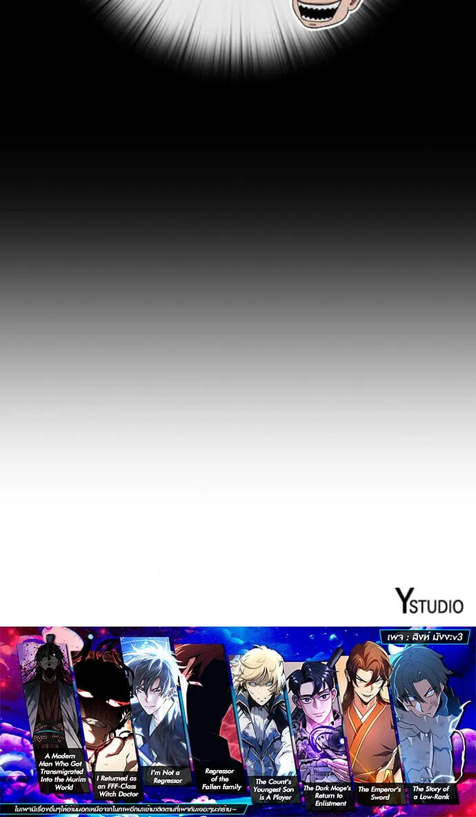 The Dark Mage_s Return to Enlistment กล_บโลกมน_ษย_ท_งท_ พร_งน_ต_องเกณฑ_ทหารซะง_น ตอนที่ ตอนที่ 59 รูปที่ 17