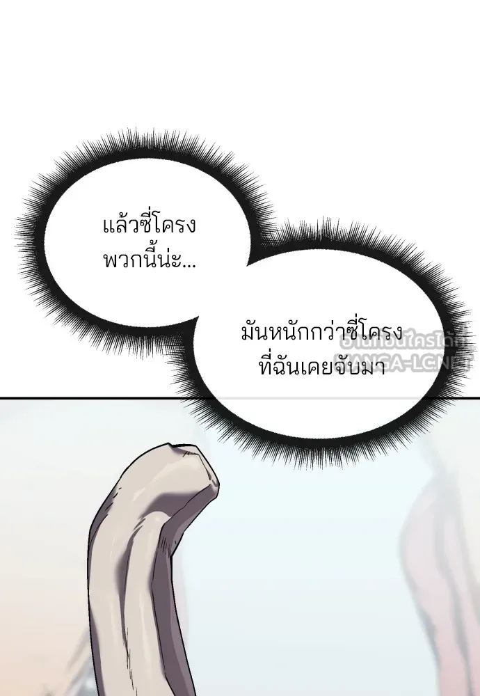 สนิมเชือดเลือดสาด ตอนที่ 1 รูปที่ 135