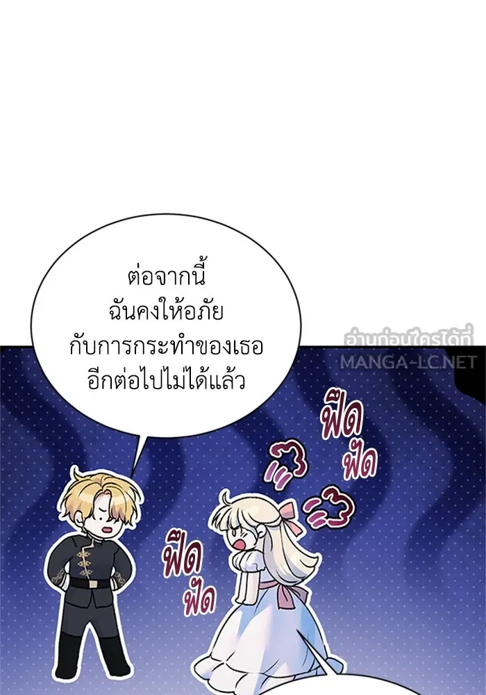 ไหนบอกว่าฉันใกล้ตาย ตอนที่ 67 รูปที่ 27