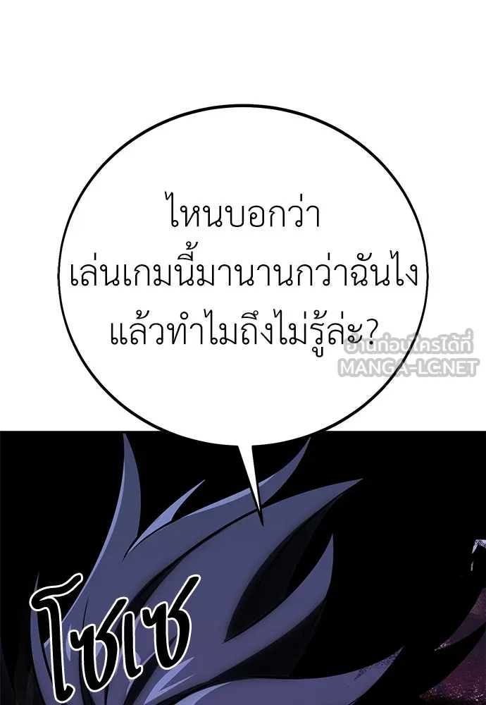 ไอ้เพลเยอร์นั่น ฉันฆ่ามันเอง ตอนที่ 67 รูปที่ 63