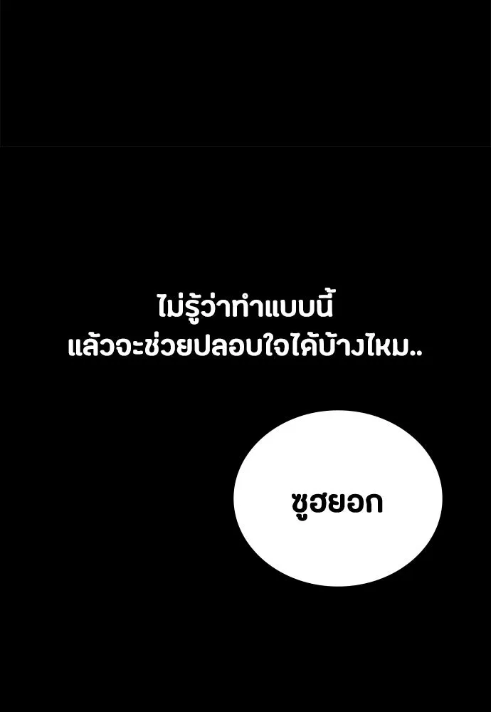 มือสังหารพันธุ์อมตะ ตอนที่ 70 รูปที่ 14