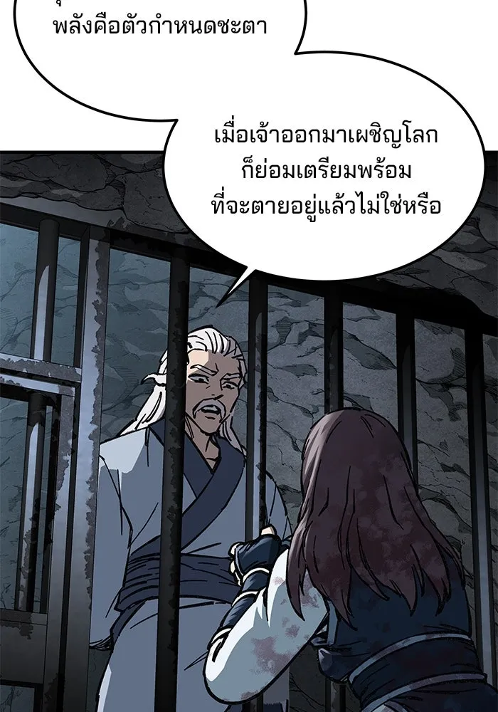 คุณปู่จอมยุทธกับหลานสาวสุดแกร่ง ตอนที่ 8 รูปที่ 109