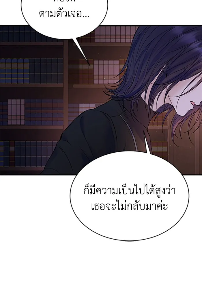 ไหนบอกว่าฉันใกล้ตาย ตอนที่ 70 รูปที่ 49