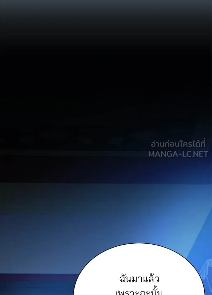 Villain to kill ตอนที่ 195 รูปที่ 14