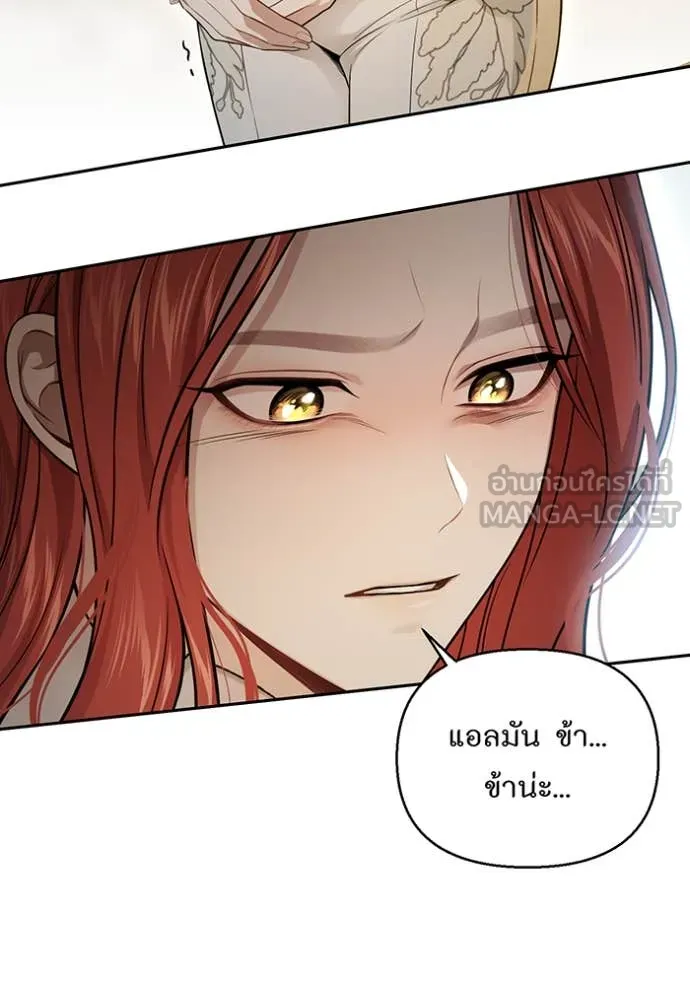 ห้องนอนลับ ตอนที่ 143 รูปที่ 120