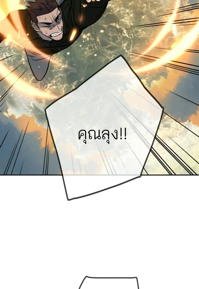 พริบตาเปลี่ยนโลก ตอนที่ 55 (ตอนจบ) รูปที่ 14