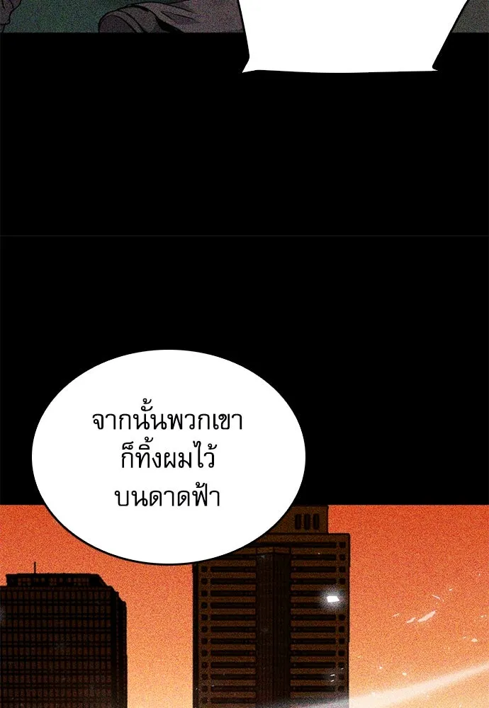 ดรูอิดแห่งสถานีโซล ตอนที่ 129 รูปที่ 164