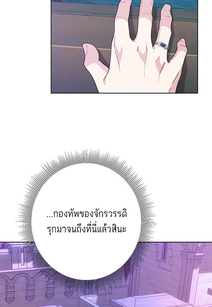 บุปผาลบคมดาบ ตอนที่ 71 รูปที่ 41