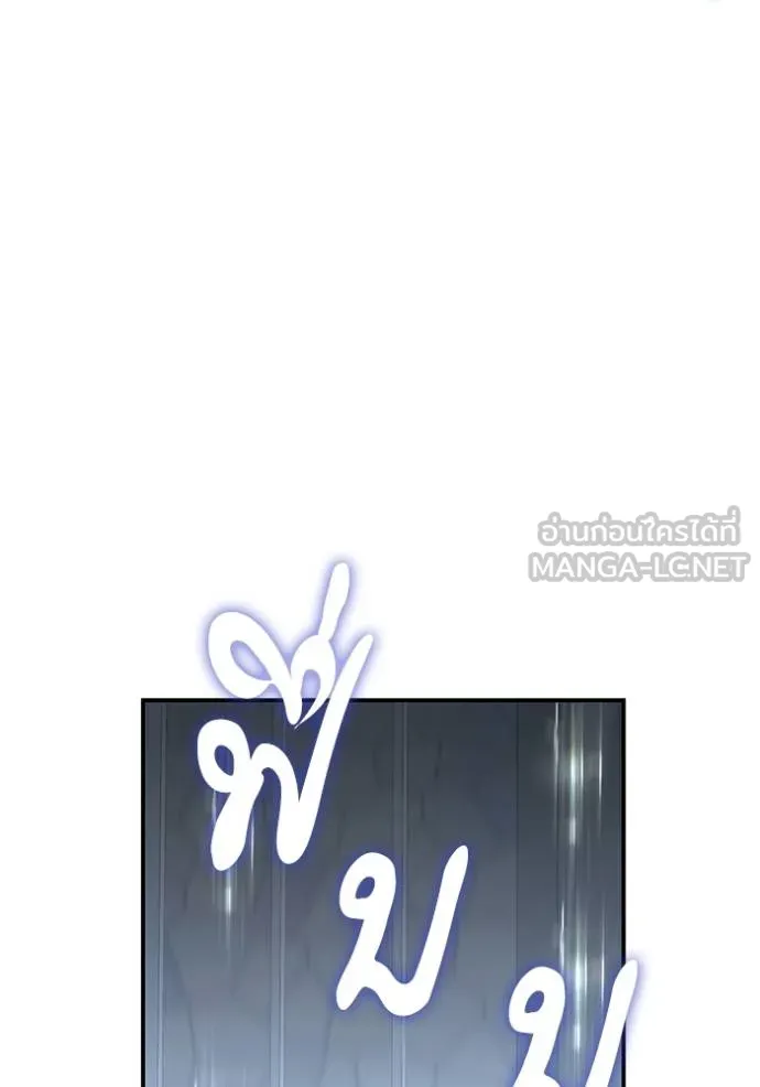 บุตรสาวของดยุกปีศาจ ตอนที่ 165 รูปที่ 93