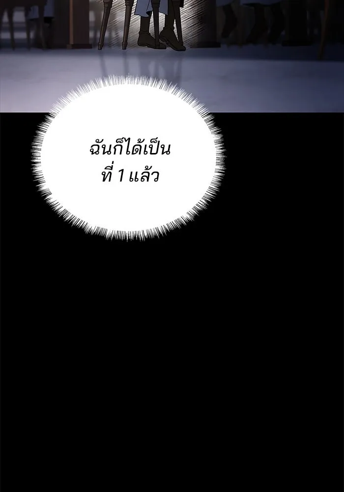 ครัวจอมเวท ตอนที่ 59 รูปที่ 79