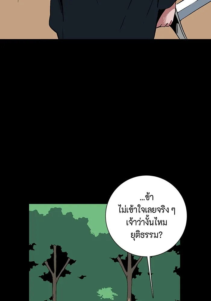 หนึ่งก้าวสู่เจ้ามาร ตอนที่ 111 พันธมิตร (12) รูปที่ 95