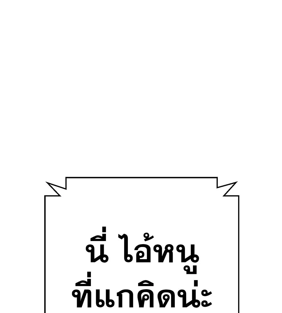 คอลเซ็นเตอร์เปลี่ยนชีวิต ตอนที่ 14 แก้วเหล้าผสมยาพิษ รูปที่ 164