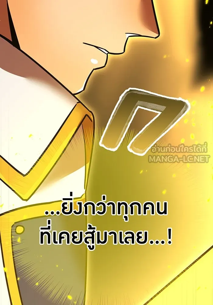 เพลเยอร์เลือดเทวะ ตอนที่ 28 vs วายุและอัสนี ① รูปที่ 90