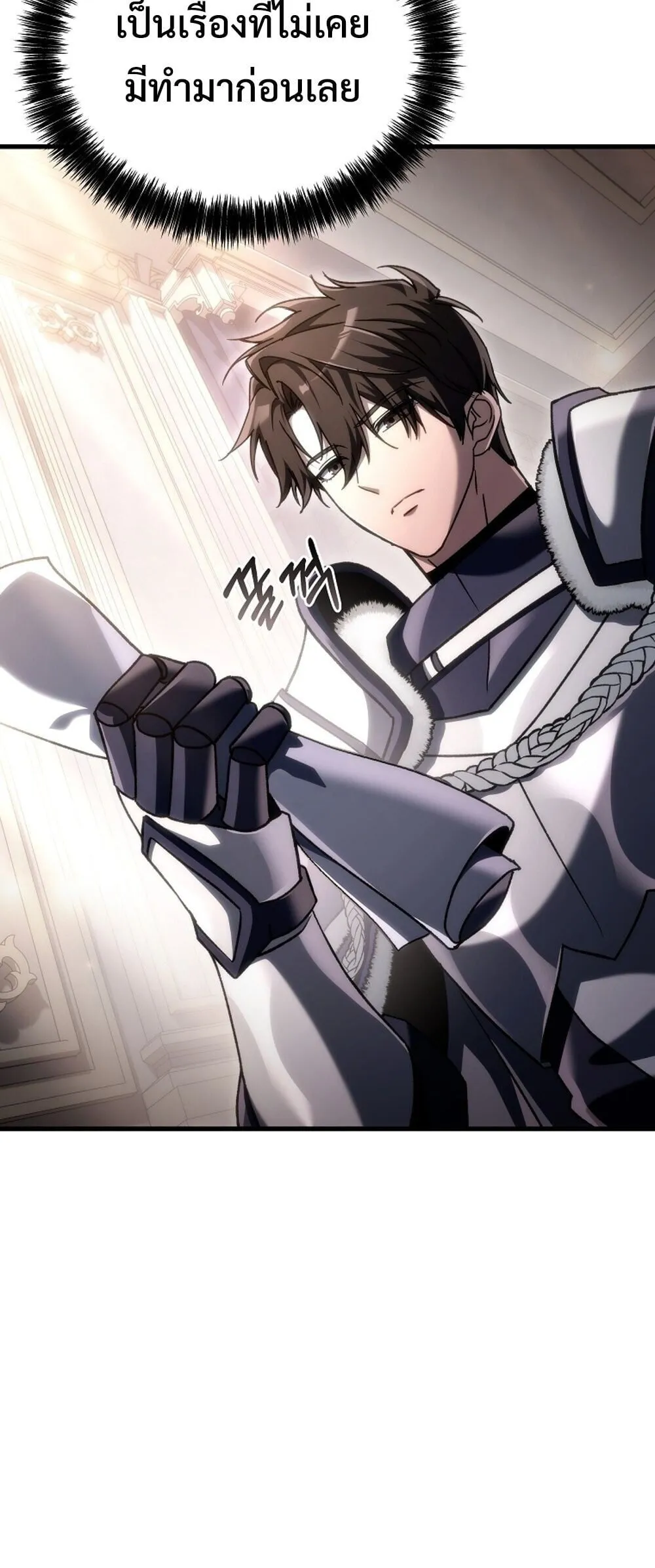 The Genius Blacksmith_s Game เกมเปล_ยนโลกของช_างต_เหล_กในตำนาน ตอนที่ ตอนที่ 33 รูปที่ 65