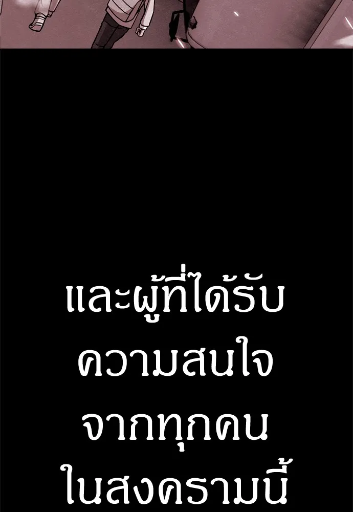 Zombie X Slasher ตอนที่ 37 รูปที่ 17