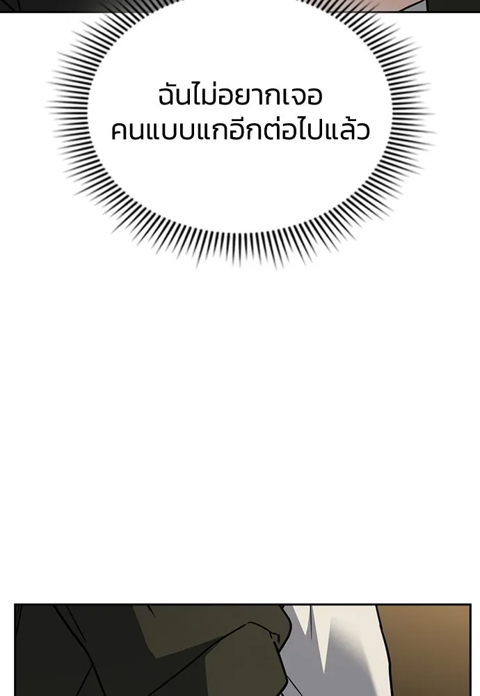 รักแล้วห้ามเลิก ตอนที่ 19 รูปที่ 100