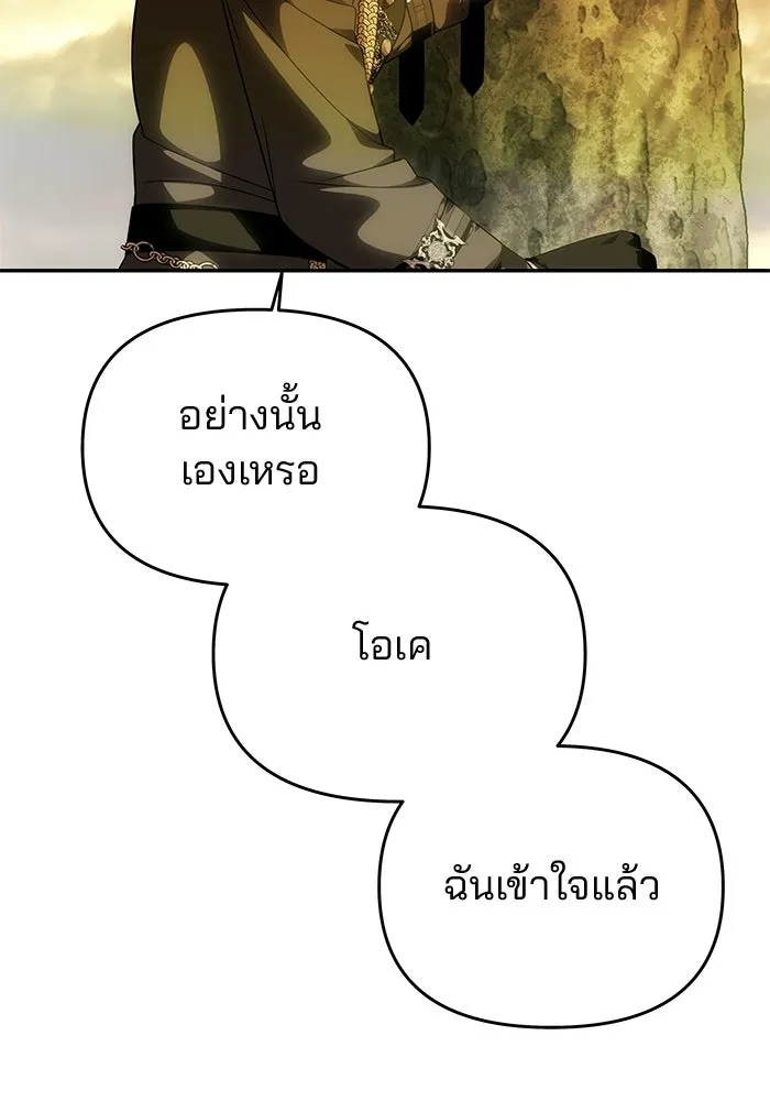 เกมรักจับสามี ตอนที่ 96 รูปที่ 38