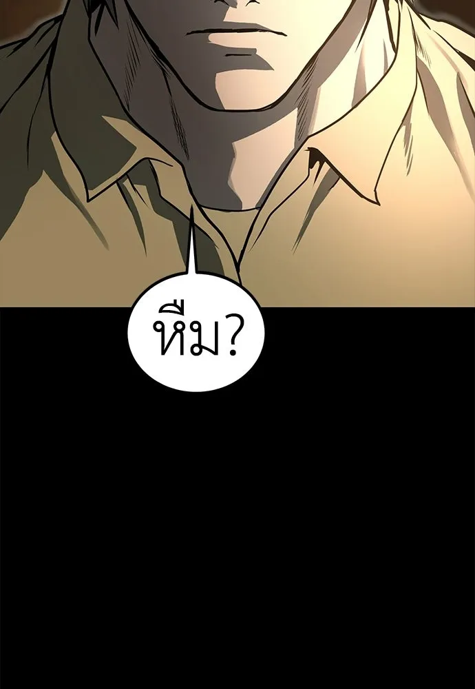ผู้คุมหมายเลข 0 ตอนที่ 29 รูปที่ 4