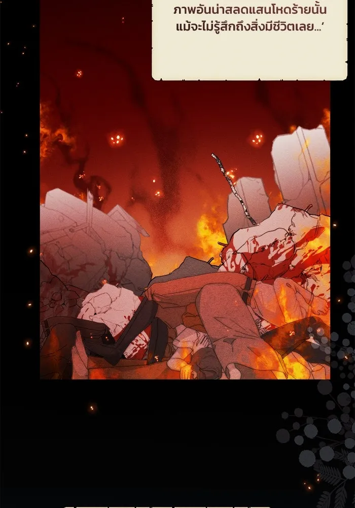 รักนะคะ ป๊ะป๋าทรราช ตอนที่ 3 รูปที่ 2