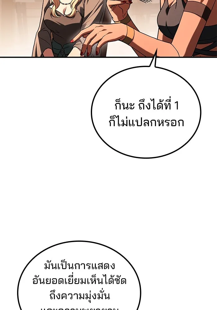 ครัวจอมเวท ตอนที่ 92 รูปที่ 83