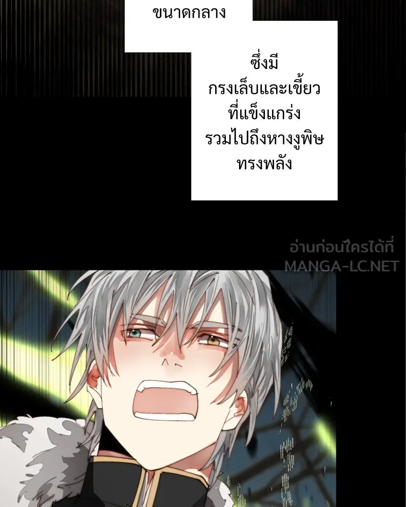 เทพมังกรคลั่งรัก ตอนที่ 43 ที่ชั้นสุดท้ายของม่านพลัง (อดี รูปที่ 21