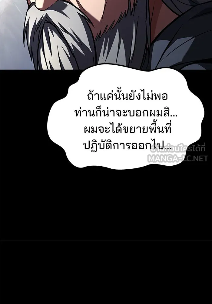 ครัวจอมเวท ตอนที่ 97 รูปที่ 123