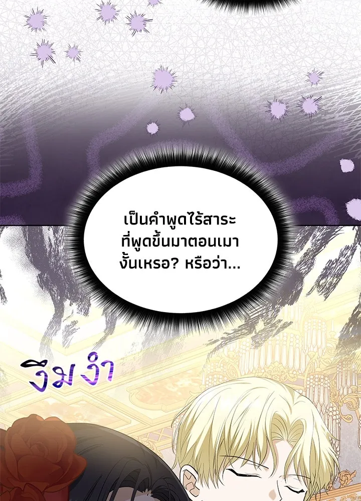 อดีตภรรยาของพระเอกหนุ่มจอมคลั่งรัก ตอนที่ 23 รูปที่ 38