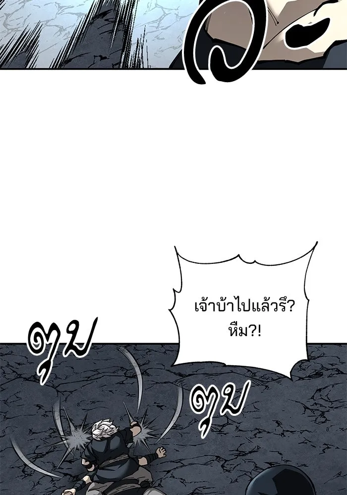 คุณปู่จอมยุทธกับหลานสาวสุดแกร่ง ตอนที่ 91 รูปที่ 43