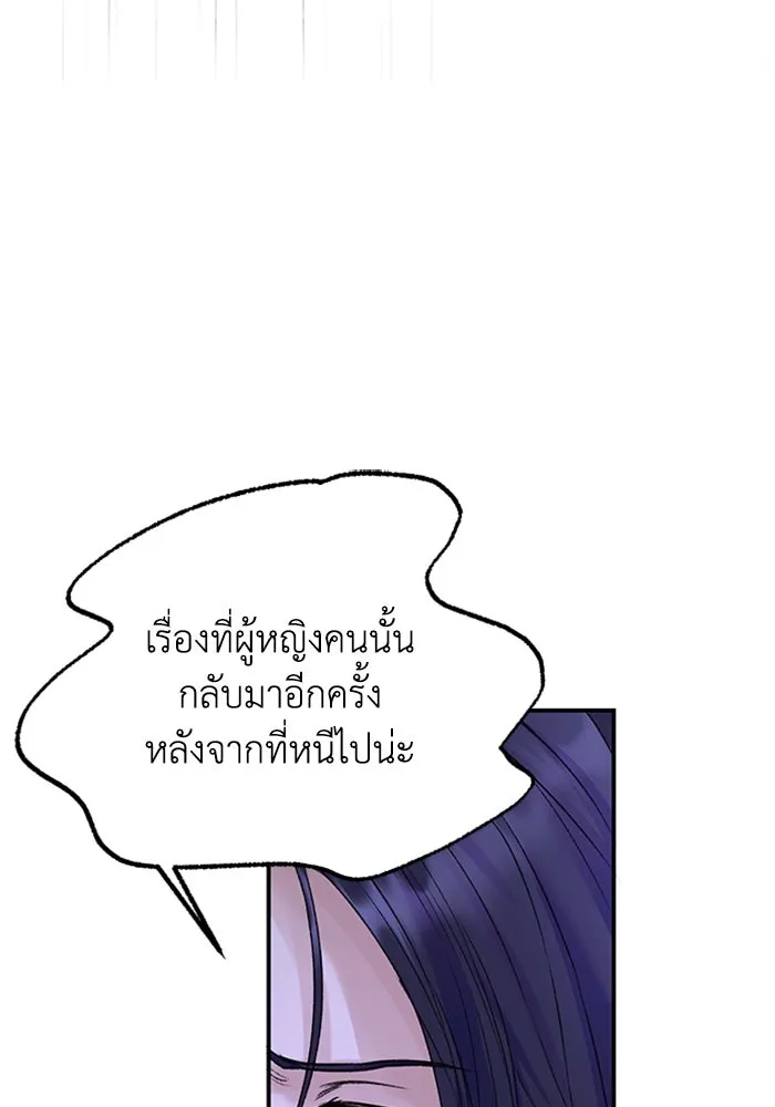 ไหนบอกว่าฉันใกล้ตาย ตอนที่ 82 รูปที่ 79