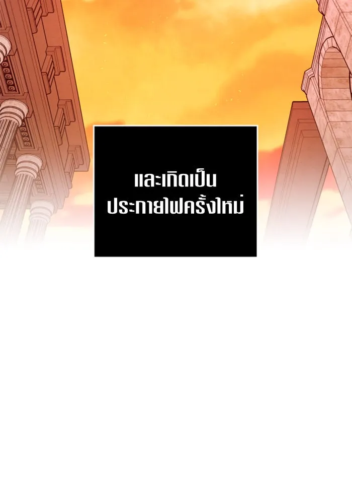 ชิงชีวิตพลิกลิขิตชะตา ตอนที่ 84. รับมือไหว รูปที่ 139