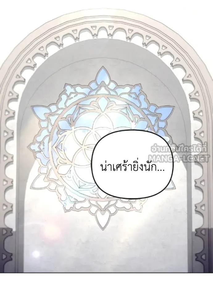 ราชินีจอมมาร ตอนที่ 79 รูปที่ 59