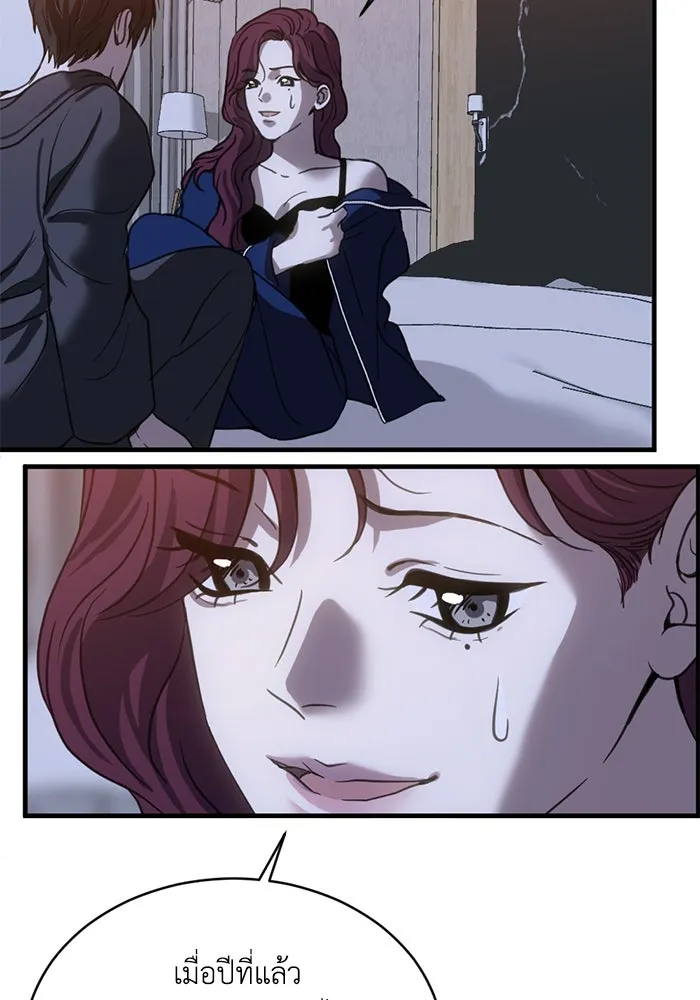 ชีวิตรักฉบับเดจาวู ตอนที่ 23 รูปที่ 76