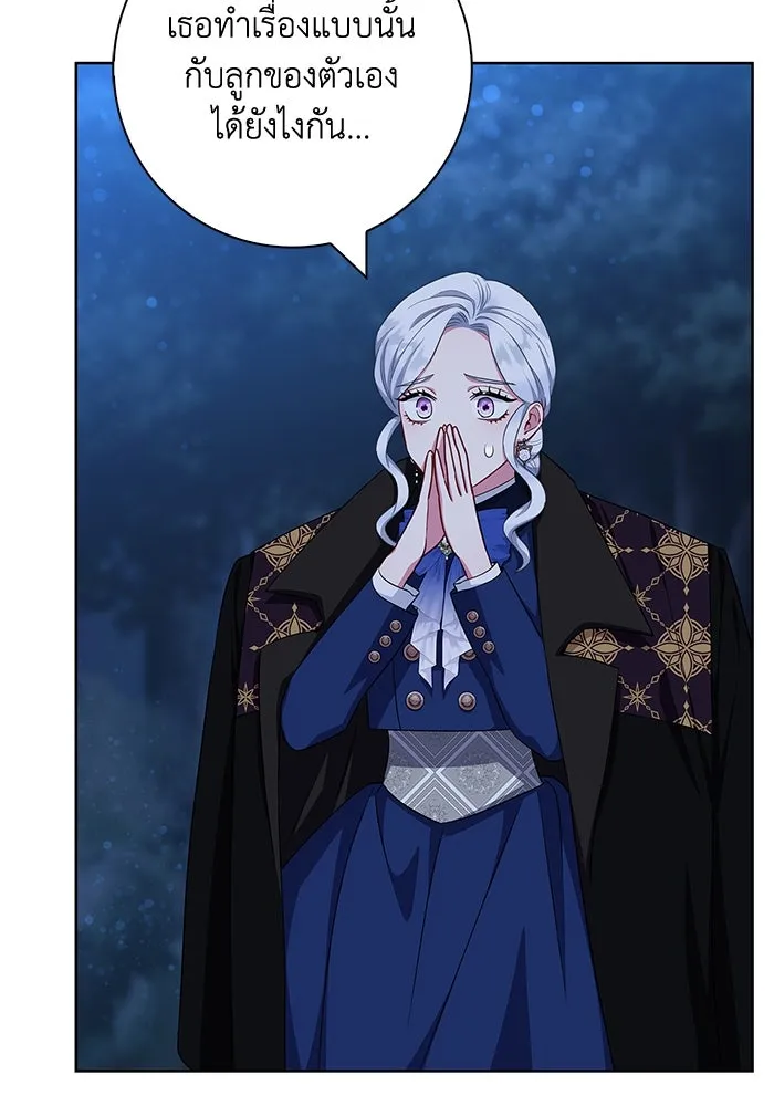 ฉันกลายเป็นแม่พระเอกนิยายจอมเสเพล ตอนที่ 50 รูปที่ 4