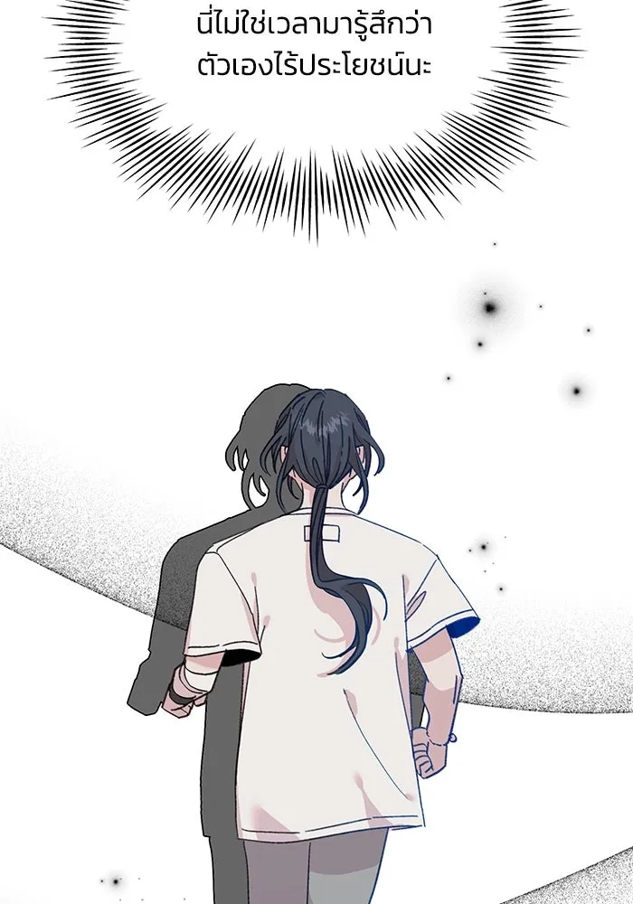 รักน้ำ รักปลา รักเธอนะ ตอนที่ 30 ปลาระมัดระวัง รูปที่ 103