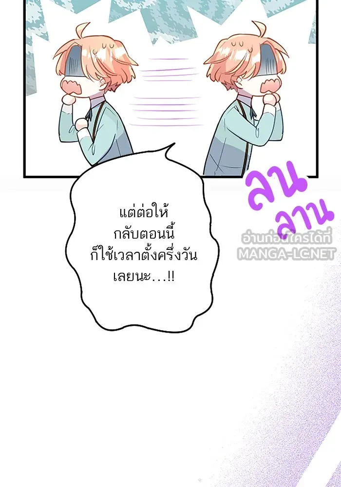 คุณหนูย้อนเวลามาเป็นอัศวิน ตอนที่ 31 รูปที่ 78